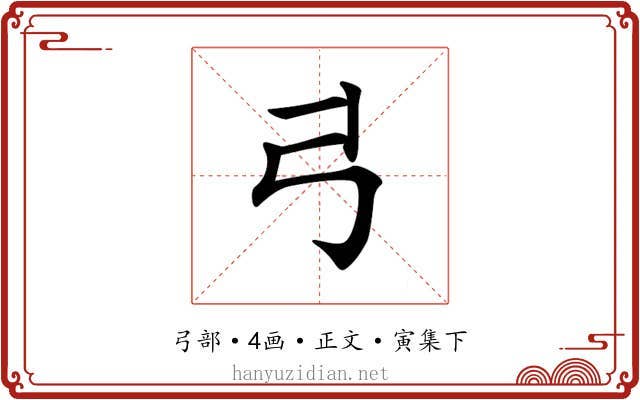 𢎜