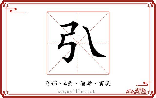 𢎡