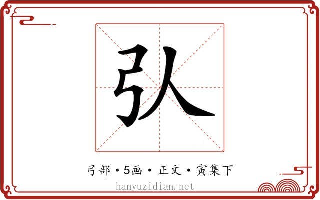 𢎢