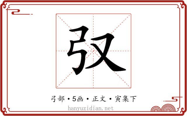 𢎤