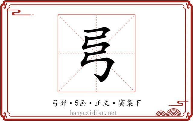 𢎧