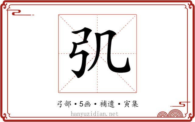 𢎪