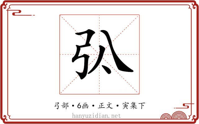 𢎬