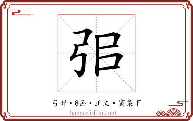 𢏈