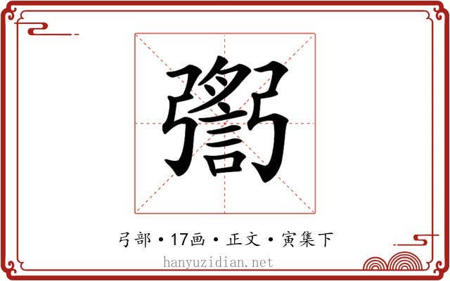 𢐬