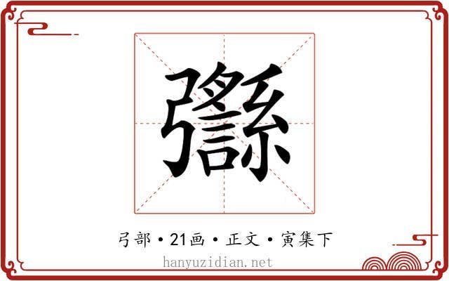 𢑈