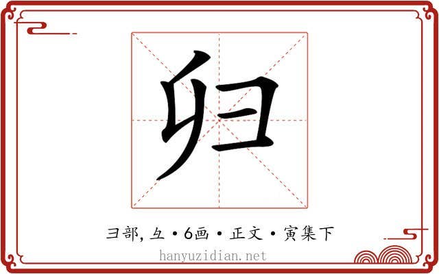 𢑏