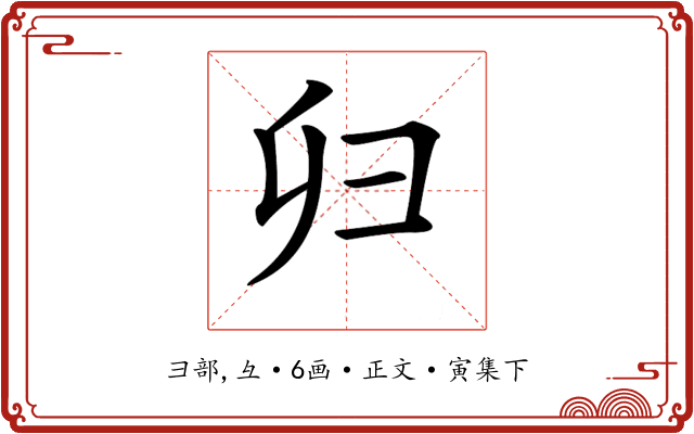 𢑏