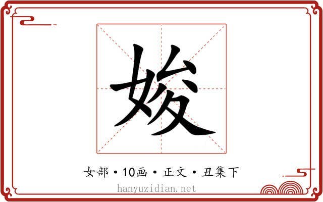 㛖