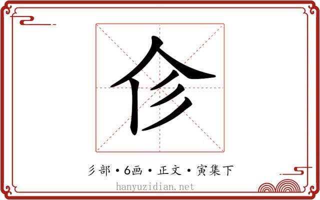 𢒃