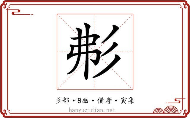 𢒍