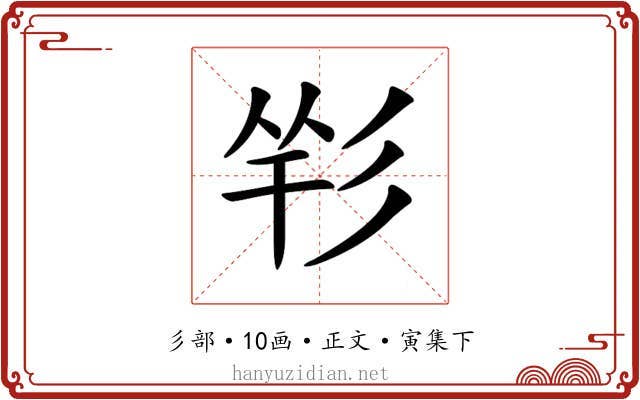 𢒑