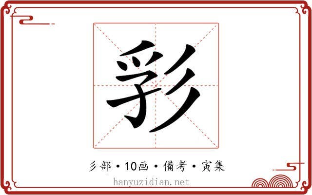 𢒒