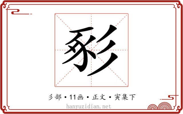 𢒔