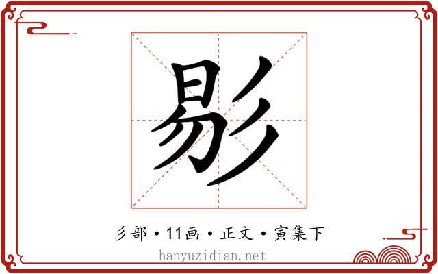 𢒗