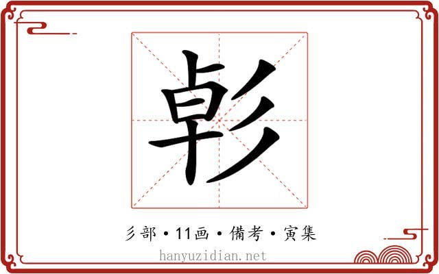 𢒛