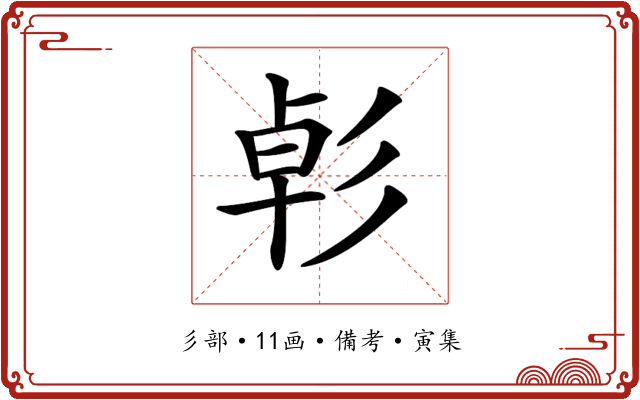 𢒛