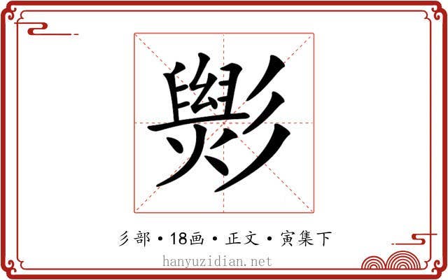 𢒵