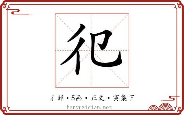 𢒿