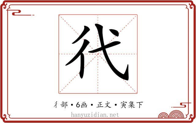 𢓀