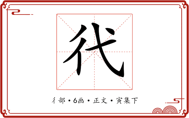 𢓀
