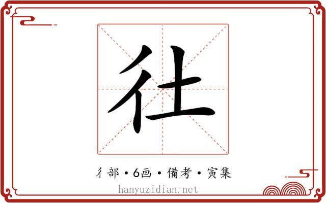 𢓂