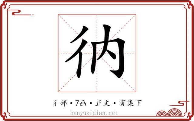 𢓇