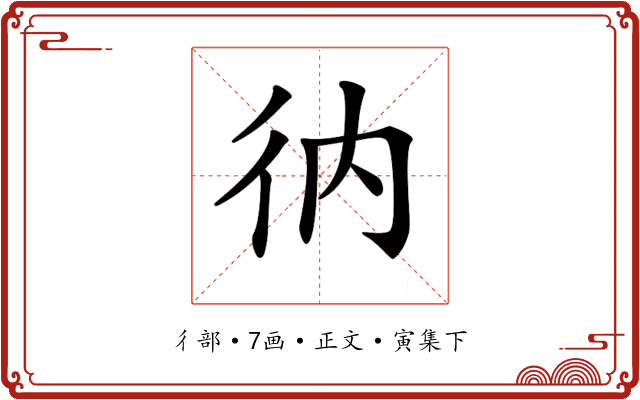 𢓇