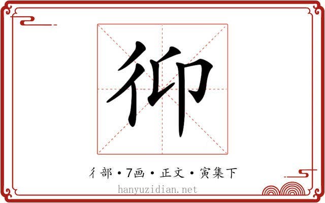 𢓋