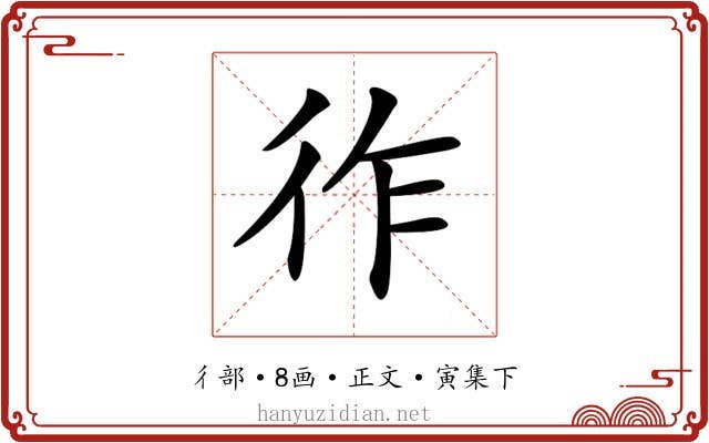 𢓓