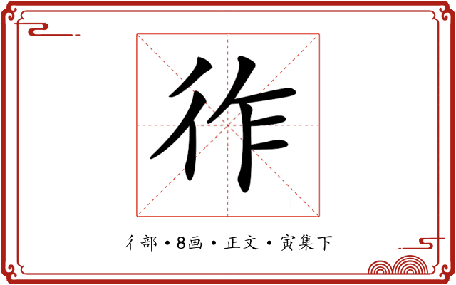 𢓓