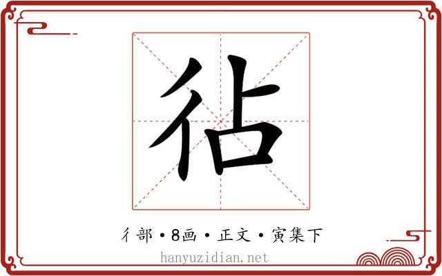 𢓕