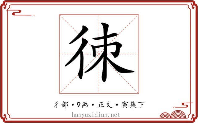 𢓣