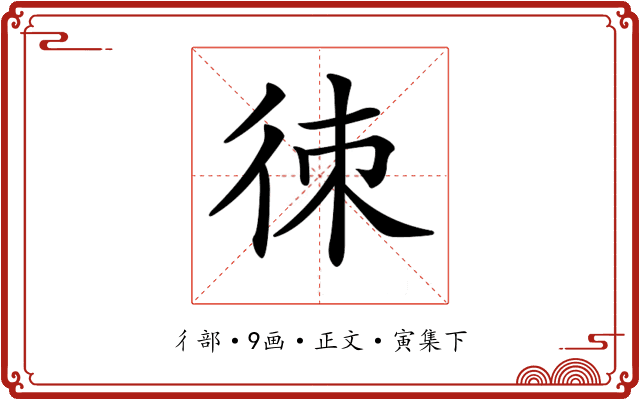 𢓣