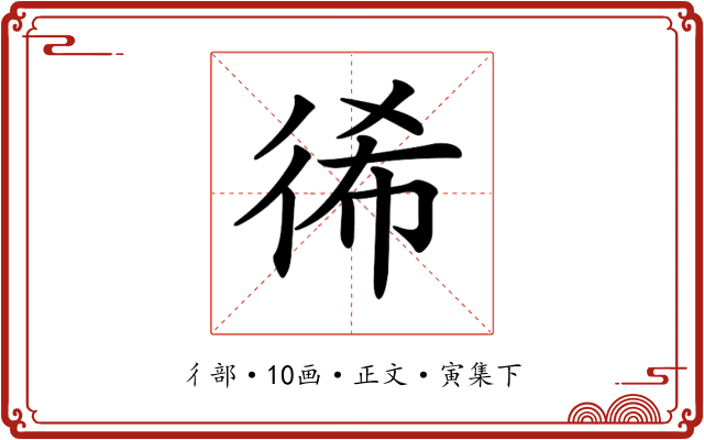 𢓬