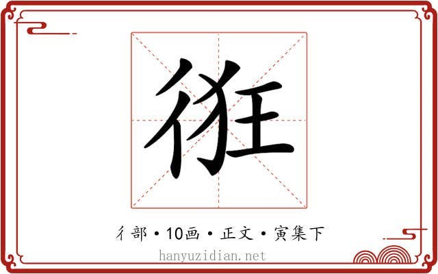 𢓯