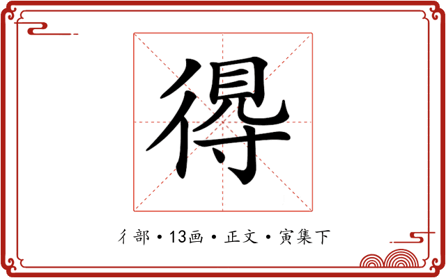 𢔶