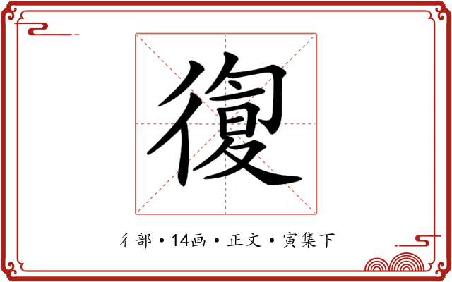 𢕛
