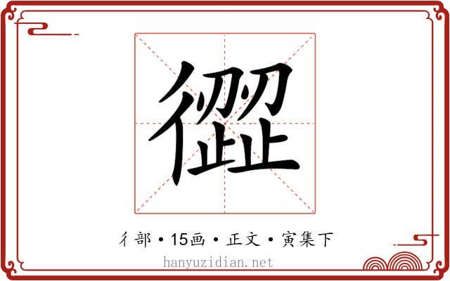 𢕬