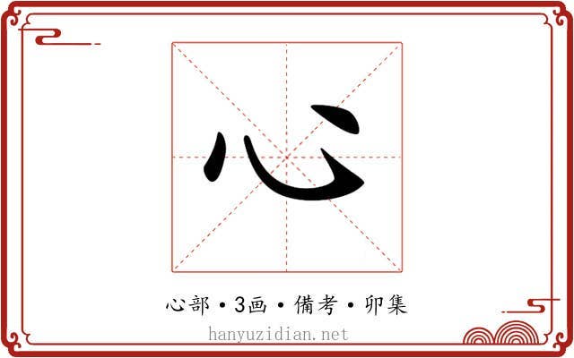 𢖩