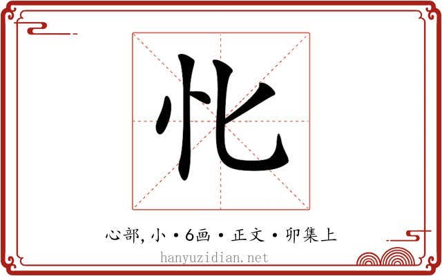 𢖬