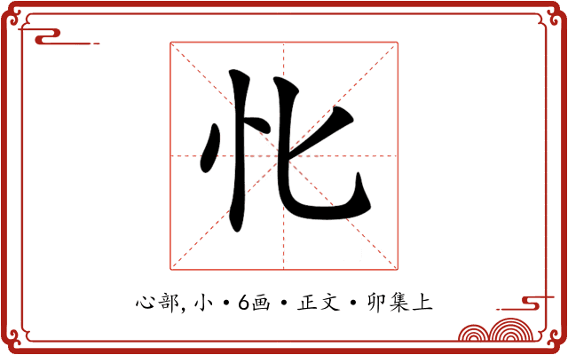 𢖬