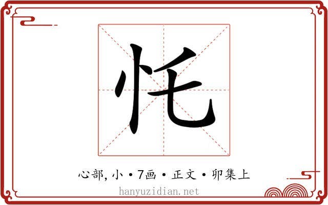 𢖲
