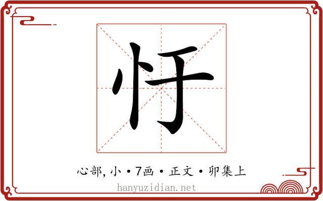 𢖳