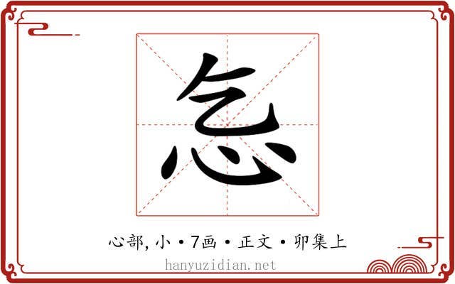 𢖴