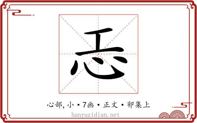 𢖶