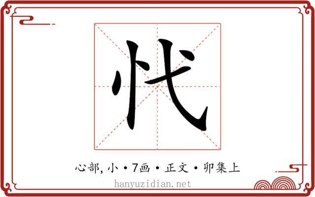 𢖺