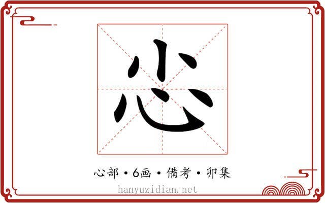 𢖿