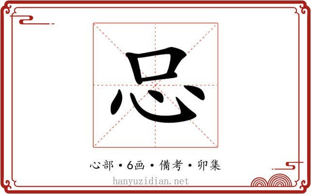 𢗀