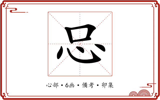 𢗀
